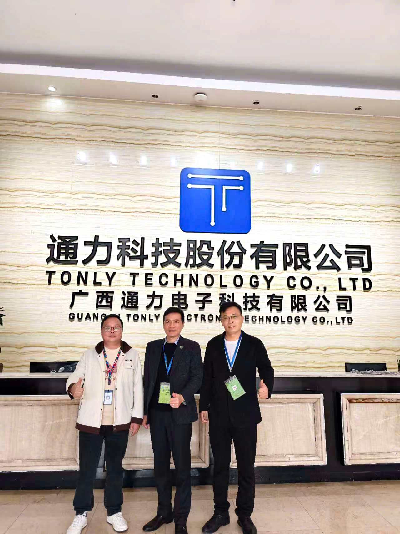 Thăm và làm việc tại cơ sở của Công ty Cổ phần Công nghệ Thông Lực (TONLY Technology Co., Ltd. )<br>访问通力科技股份有限公司 (TONLY Technology Co., Ltd.) 1 z7448944819436 aa15bf7ae39418d170a791af2bdaf8fc
