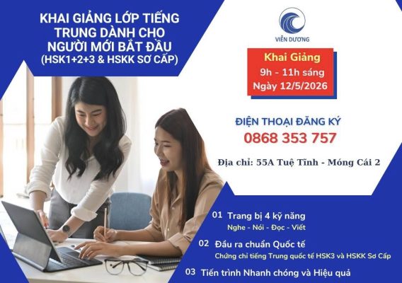 Lich khai giang hsk3 05.2026